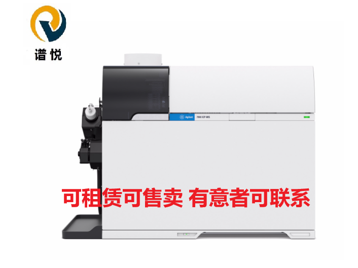 ICP-MS 仪器 7900 ICP-MS